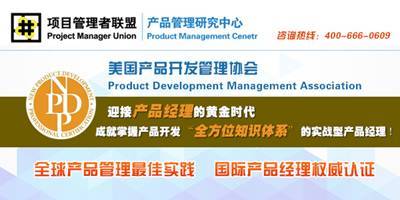 文章:哪些人适合学习国际产品经理NPDP?-中国工程管理网